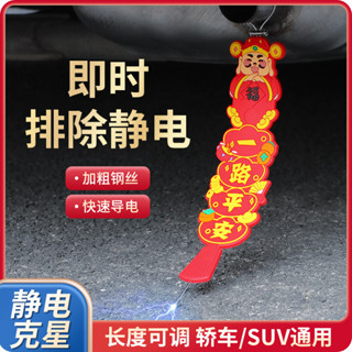 2026 Mới Thần Tài Xe Tĩnh Dây Xe Ô Tô Dây Loại Bỏ Tĩnh Điện Dây Xích Chống Tĩnh Điện Tất Cả Các Cách An Toàn Năng Lượng Mới * lyl#02