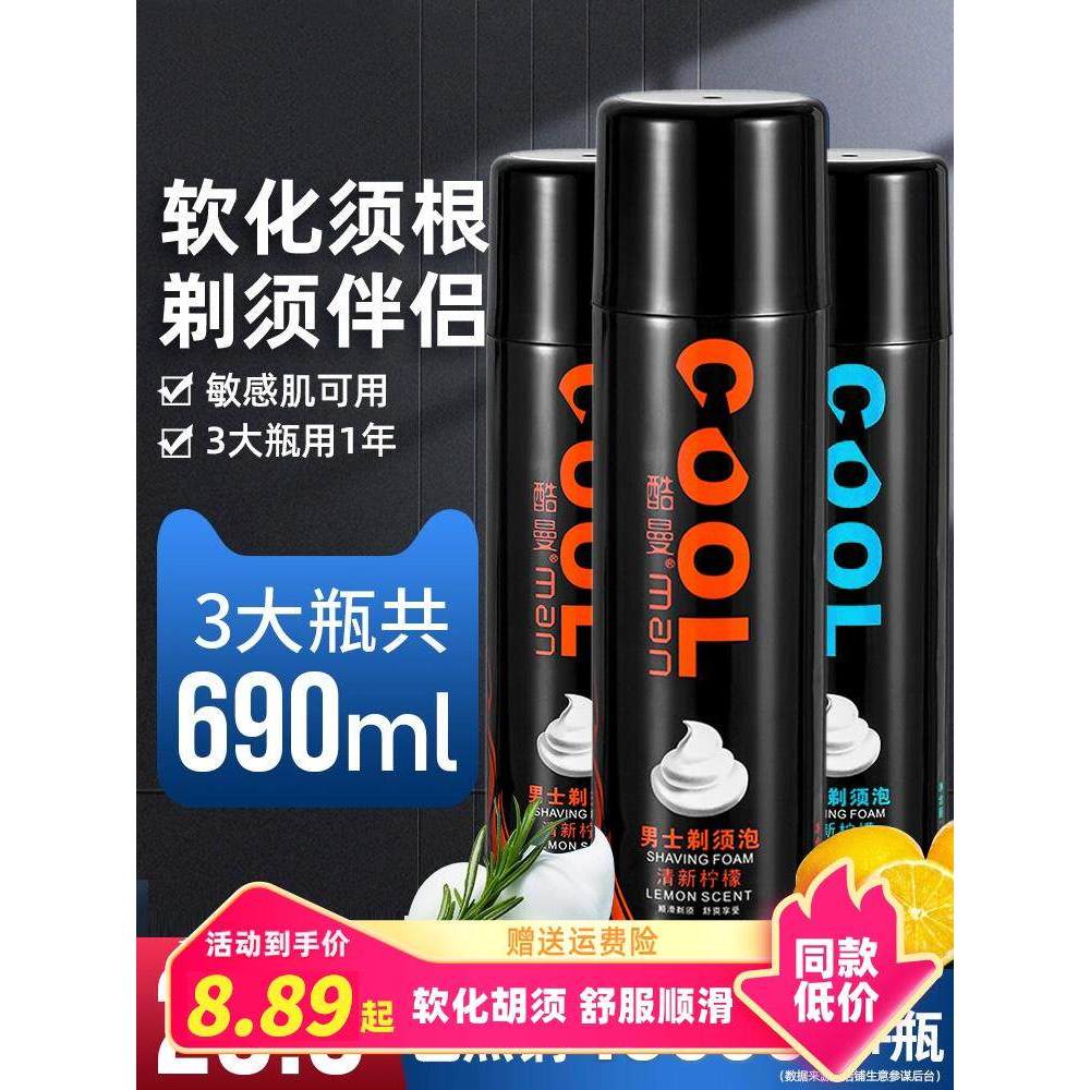 Chính Hãng Nam Cạo Xốp Kuman 230ml Chai Lớn Cạo Xốp Cạo Râu Gel Làm Mềm Râu Kem Cạo Râu