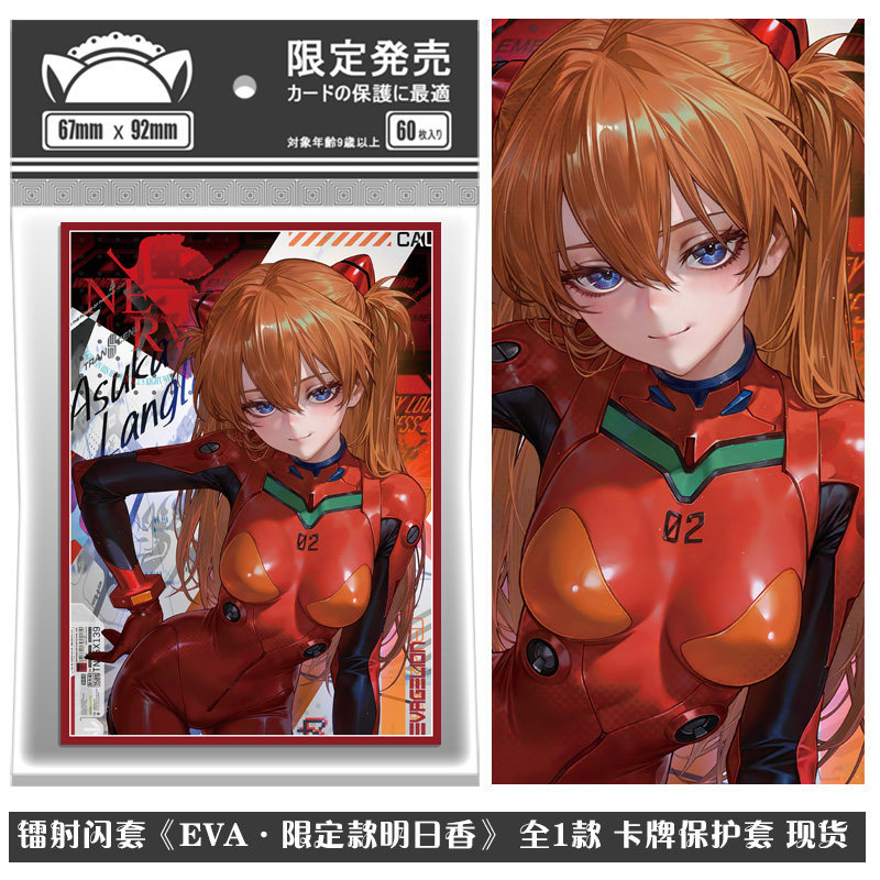 Ốp Flash Laser EVA Asuka Asuka No. 2 Vỏ bảo vệ thương hiệu Anime PTCG Hộp đựng thẻ chị em