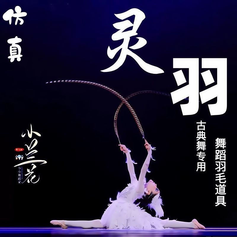 New Product#Opera feather headdress, feathered headpiece, Peking Opera Hua Dan, Sun Wukong feather, 