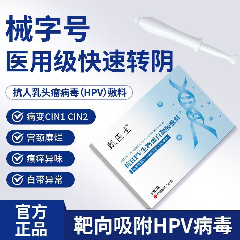 Băng vết thương sinh học Bioprotein chống virus HPV