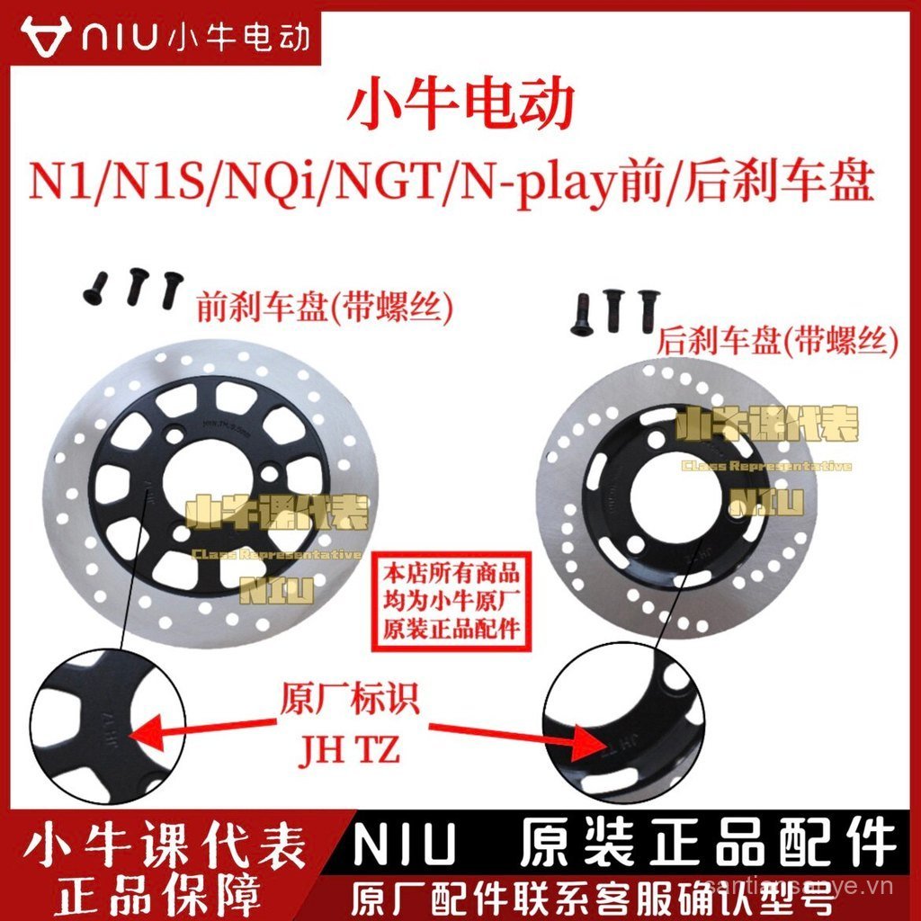 Bánh mì kẹp điện bán chạy n1 / n1s / nqi / nqib / ngt / n-play Đĩa phanh trước / sau nhà máy chính h
