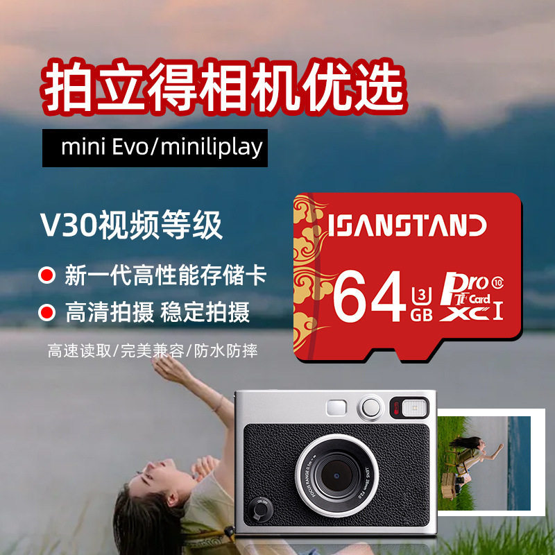 Thích hợp cho thẻ nhớ Fuji instax mini evo / liplay / liplay + / evo rộng