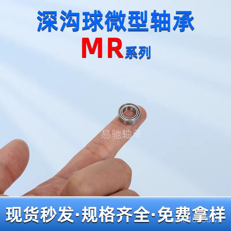 Vòng bi Mini MR52 MR63 MR74 MR83 MR84ZZ Vòng bi rãnh sâu tốc độ cao Đường kính trong 2 / 3 / 4mm 3DM