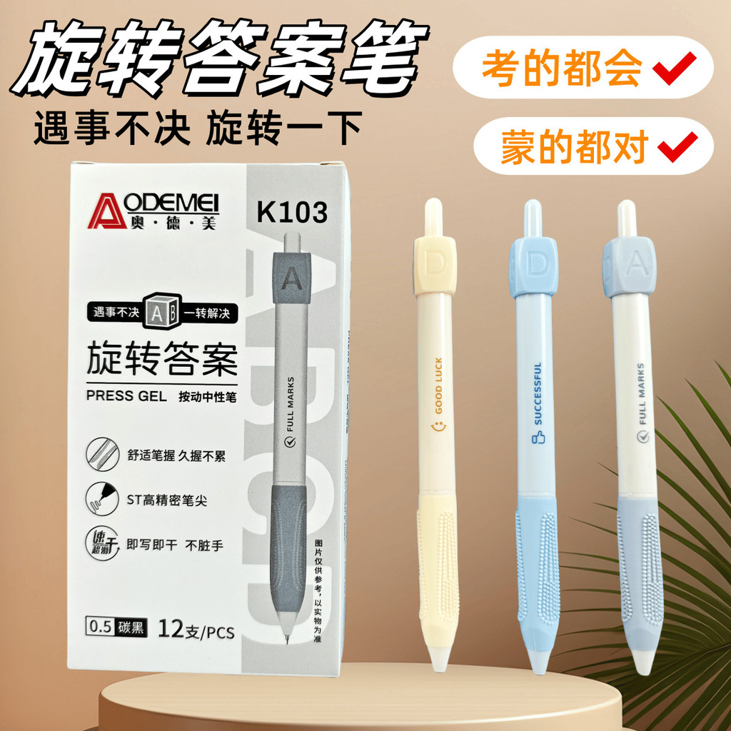 Odemei ABCD Xoay Trả Lời Bút Thi Bàn Chải Câu Hỏi Bút Gel 0.5 Bút Đài Phun Nước ST Trả Lời Bút Câu H