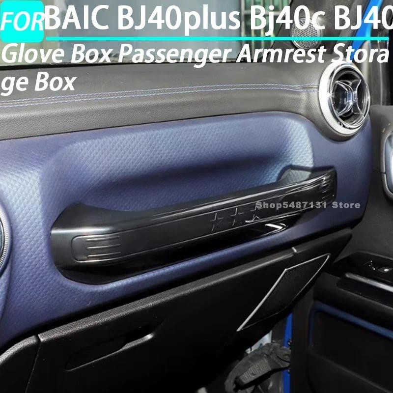 Hộp Găng Tay Hành Khách Tay Hộp Bảo Quản Cho BAIC BJ40plus Bj40c BJ40 Phụ Kiện Nội Thất 2018-2022 20