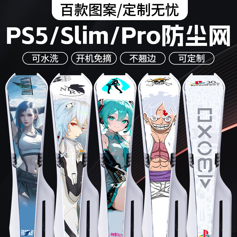 Pro Host ps5 Cũ slim Chống Bụi Lưới Chống Trầy Xước Thoáng Khí Tản Nhiệt Bảo Vệ Bên Chống Đục Tóc Ch