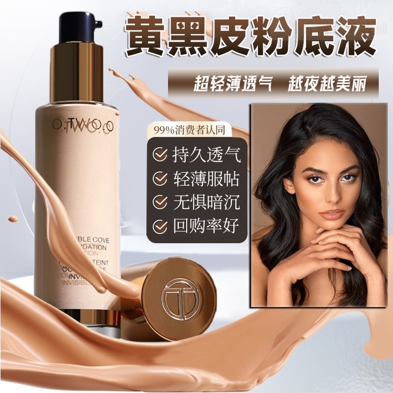 OTWOO Vàng Đen Da Chất Lỏng Nền Màu Lúa Mì Làm Đẹp Da Đen Khô Dầu Da Châu Á Châu Âu Mỹ Khỏa Thân Tra