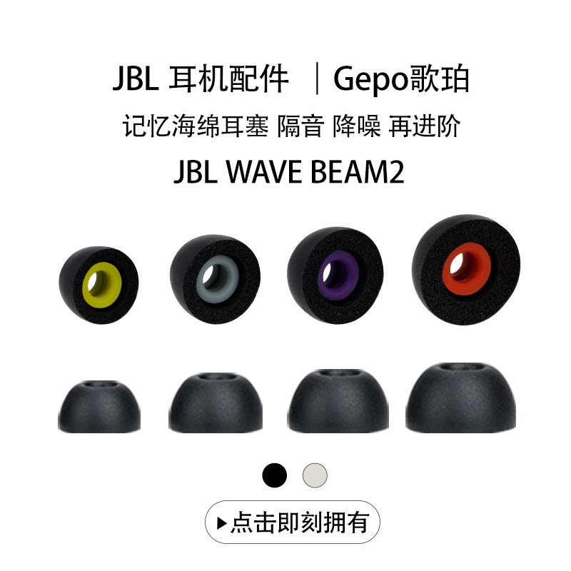 Cooper Thích Hợp Cho JBL WAVE BEAM2 Tai Nghe Bluetooth Xốp Cover Jbl wace beam2 In-Ear Memory Foam E