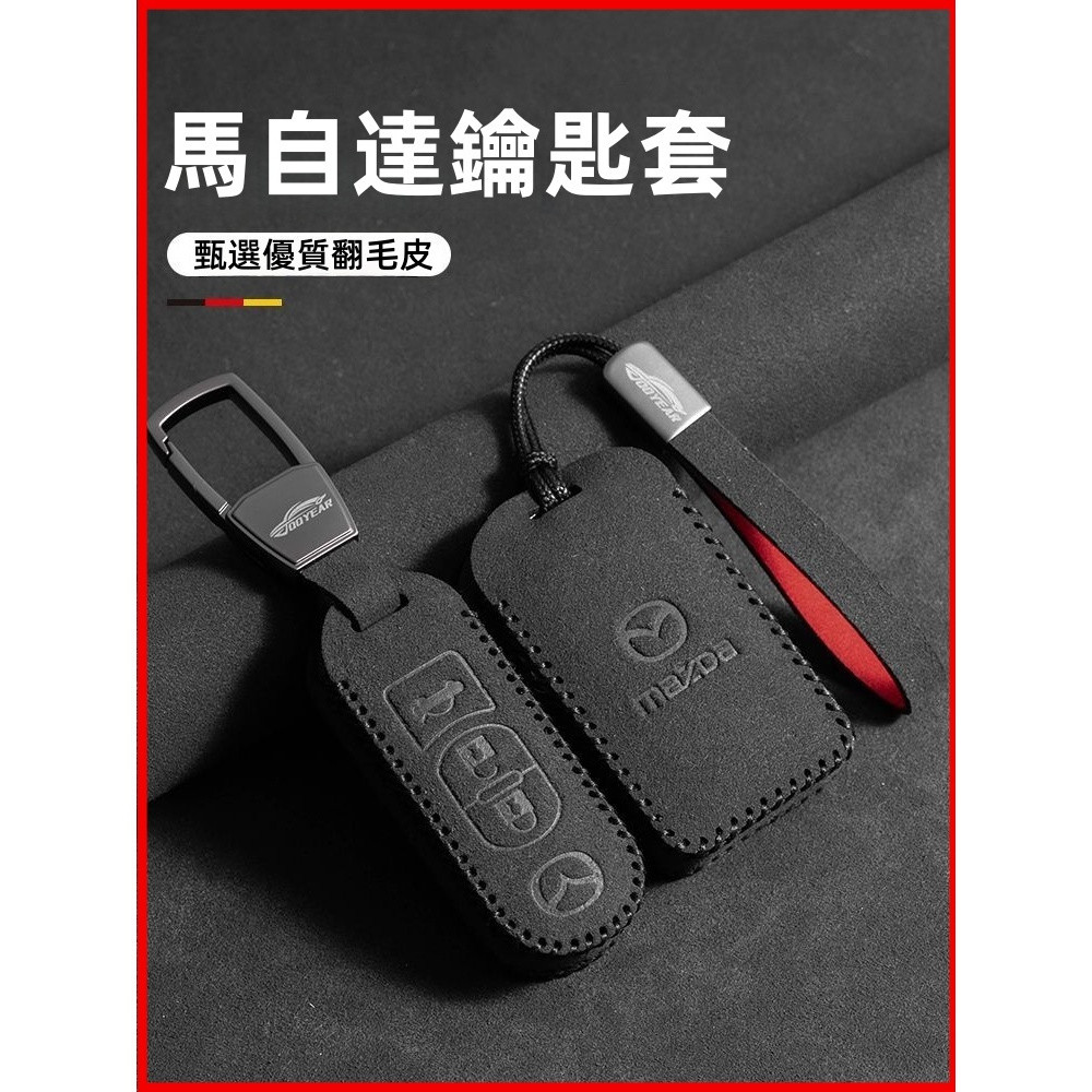 Chìa khóa da lộn chuyên dụng Mazda Vòng chìa khóa chính CX3 CX5 CX9 CX30 CX60 Mazda 2 Mazda 3 Mazda 