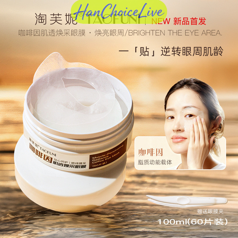 Mặt nạ mắt Taofuni Caffeine 60 miếng Chống nhăn Làm săn chắc đường mắt Caffeine + Niacinamide Nuôi d