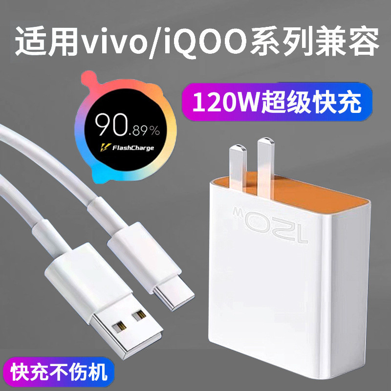 Đầu sạc siêu đèn flash 120W thích hợp cho vivo m 120W ❈ ❈ ❈ ❈ ❈ ❈ vivo ☂ ❈ ❈ ❈ ❈ ❈ ❈ ❈ ❈ ❈ ❈ iqoo ❈ 