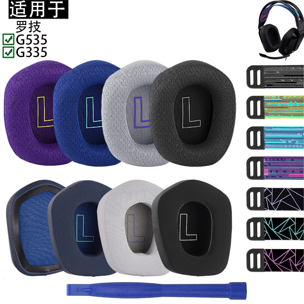 Thích hợp cho Logitech Logitech G535 G335 Vỏ Tai Nghe Bảo Vệ Đệm Tai Protein Da Tai Nghe Sửa Chữa Li