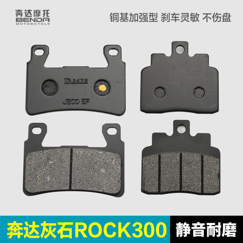 ROCK300 BD300-16 Má Phanh Xe Máy Phía Trước Phía Sau Má Phanh Đĩa Má Phanh Má Phanh