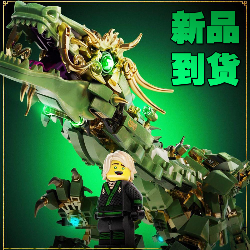Phantom Ninja Lloyd Flying Dragon Golden Dragon Đồ chơi Khối xây dựng Dragon Mecha King Crystal Thíc