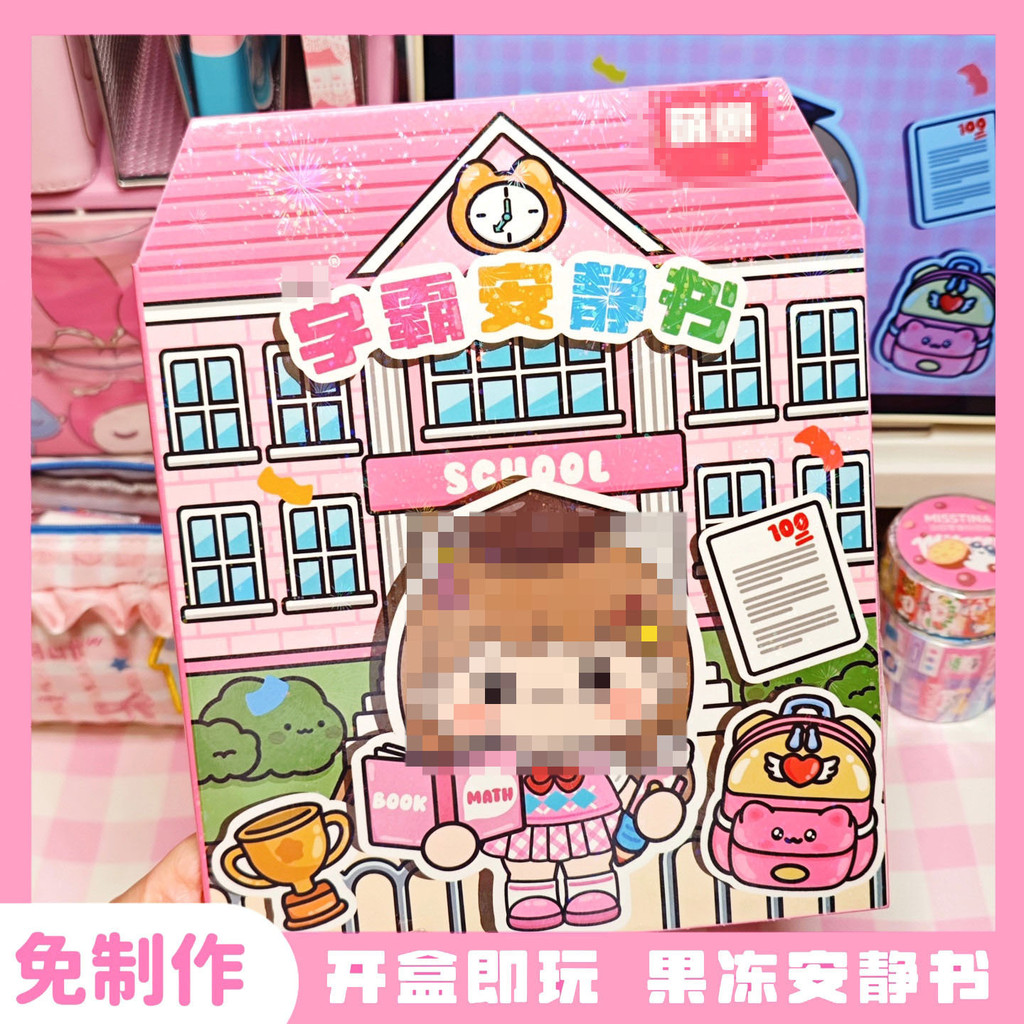 Premium In-Stock#Jelly Academic Master and Academic Underachiever Quiet Book Princess Dress-Up Stick