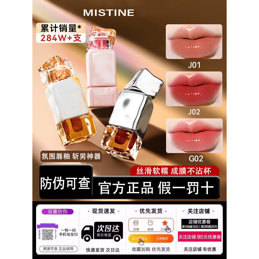 son bóng black rouge black rouge Mistine Mistine Mistine Lip Glaze Lip Mirror Water Gloss j01 Cốc ch