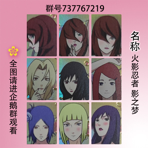 Shippuden Naruto Shadow Dream Gilding Flash Card Water Shadow Outline Hand