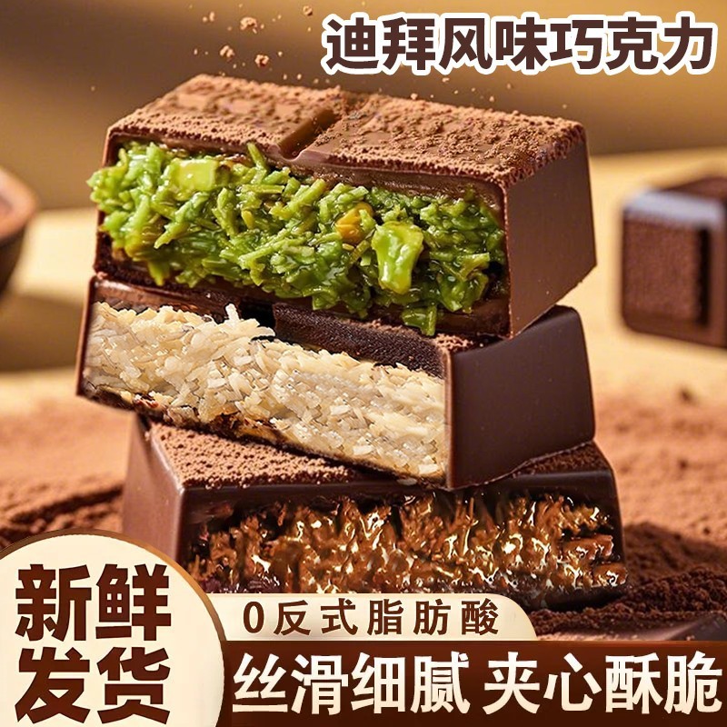 Dubai Flavor Chocolate Sandwich Chocolate Pistachio Jam Hazelnut Sauce Shred Crisp thay vì Cocoa But
