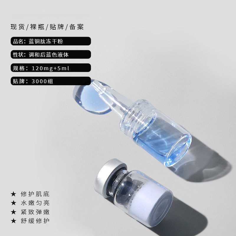 Tám Mươi Ngàn Đơn Vị Đồng Xanh Peptide Bột Đông Khô Da Peptide Sửa Chữa Mụn Đánh Dấu Sửa Chữa Lớp Bi