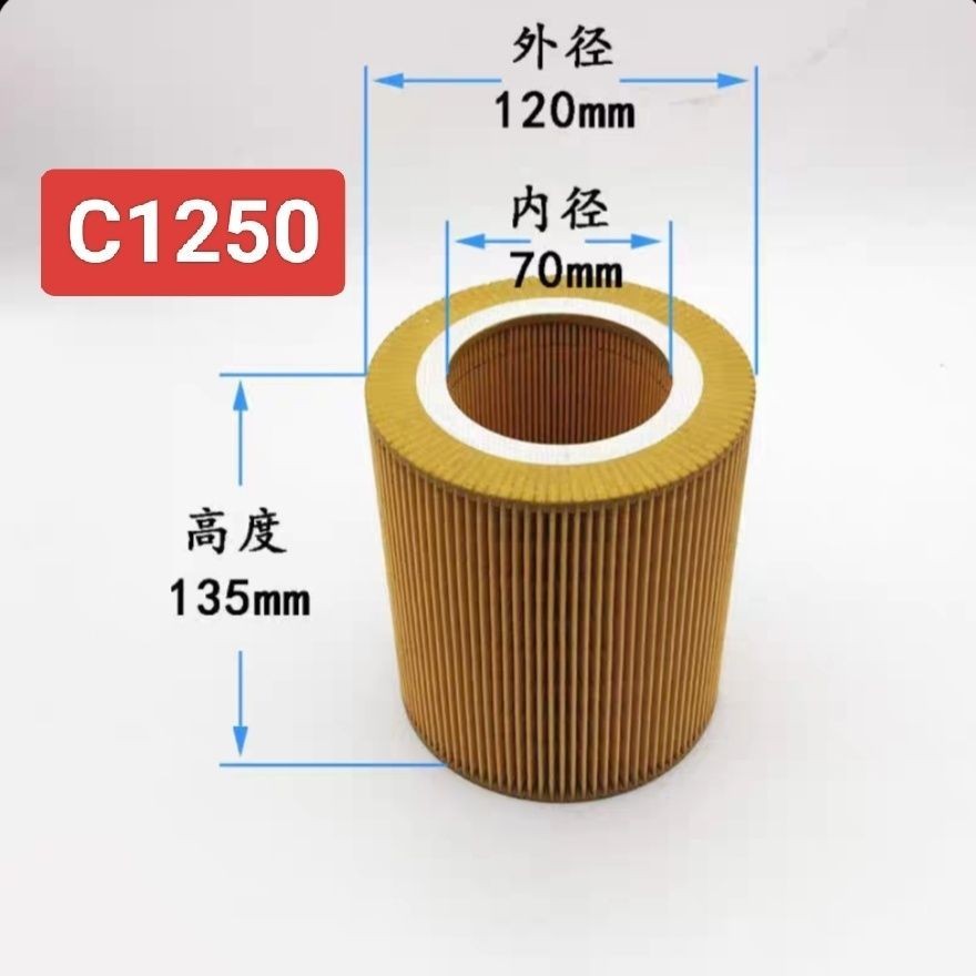 Thích hợp cho bộ lọc không khí C1250 Máy nén khí trục vít Bộ lọc không khí kiểu lọc C1140 C14200 / 1