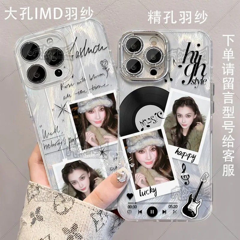 [Sản phẩm mới tự in] Vỏ điện thoại kiểu thiên niên kỷ Angelababy Yang Ying Sợi lông vũ Hàng hóa ngôi