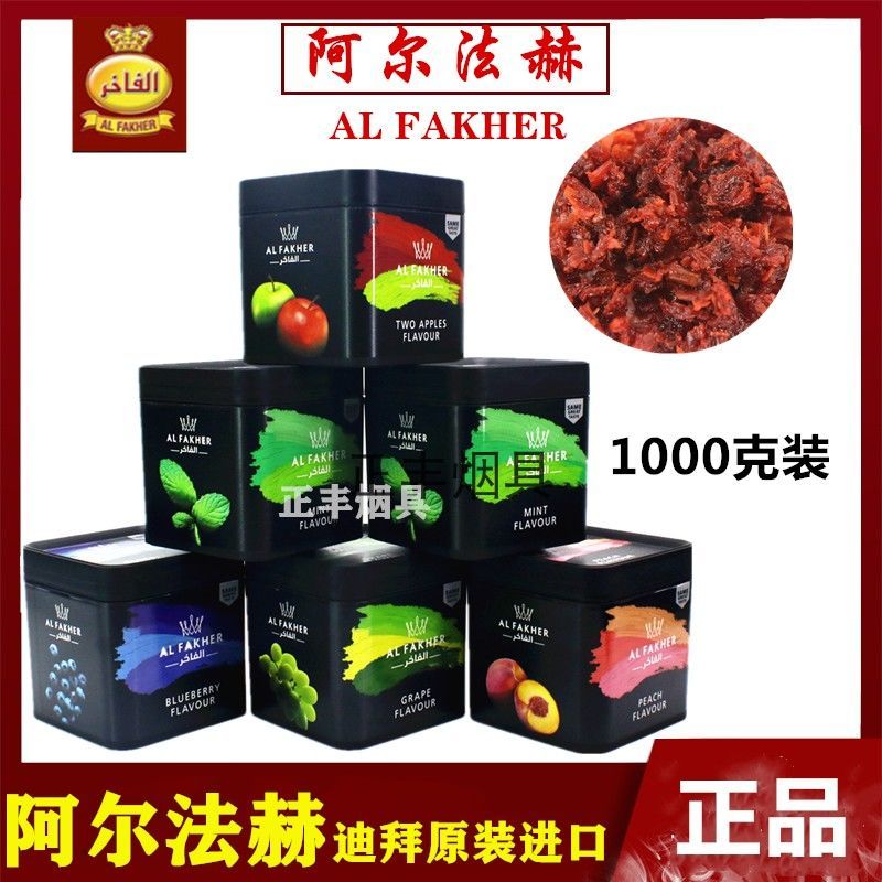 Kem Nước Alfakher từ Dubai, 50g