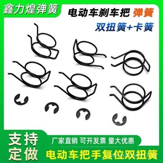 Xe Điện Phanh Tay Lò Xo Đòn Bẩy Đòn Bẩy Phanh Đặt Lại Đậm 1.0 Đôi Mô-men Xoắn Lò Xo Pin Phanh Xe Trở Lại Mùa Xuân Thẻ IT8W
