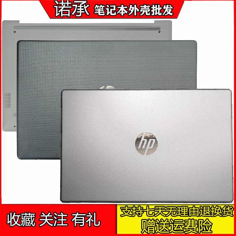 Thích hợp cho HP HP 245 240 G10 14-EM-EP-gr TPN-I141-I142 Shell A Shell D Shell