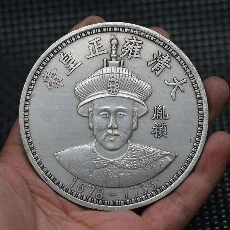 Đường kính 8.8cm Daqing Yongzheng Emperor Back Double Dragon Ten Yuan Antique Yuan Datou Silver Yuan