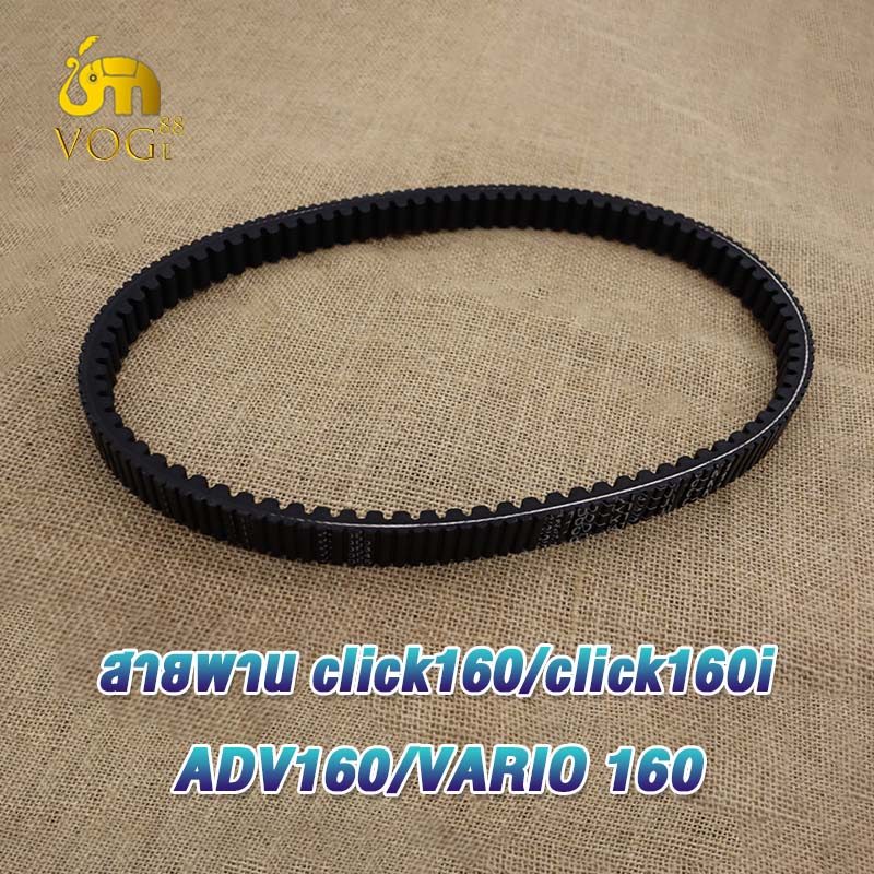 Đai xe máy pcx160 / pcx160i / pcx160 new / pcx160 ehev / adv160 / click160 Original Click 160 pcx160