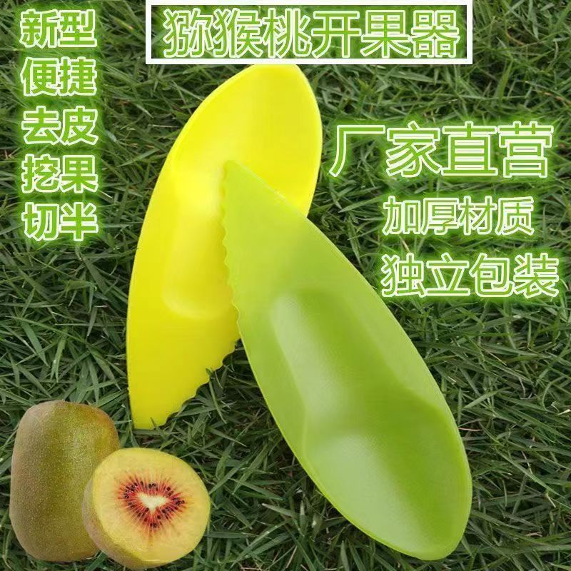Hot Sale#Kiwi Peeler Fruit Opener Fruit Scoop Tool for Eating Kiwi Special Plastic Spoon Kiwi Peelin