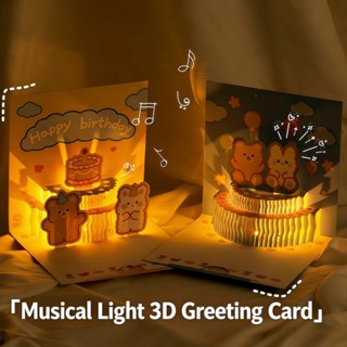 Thiệp sinh nhật 3D, âm nhạc và đèn nháy, hình ảnh hoạt hình dễ thương, món quà tuyệt vời với lời chúc riêng