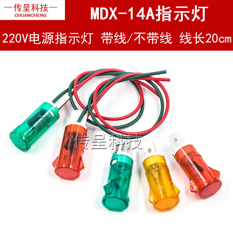 Đèn chỉ báo dùng cho thiết bị điện gia dụng lớn, MDX-14A, kích thước lỗ lắp phù hợp 12,5mm