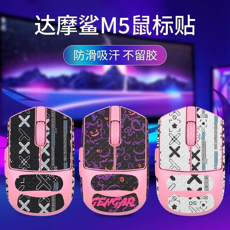 Dharma Shark M5 Miếng Dán Chuột Chống Trơn Trượt Miếng Lót Chân Chuột Hút Mồ Hôi Lòng Bàn Tay Phim B