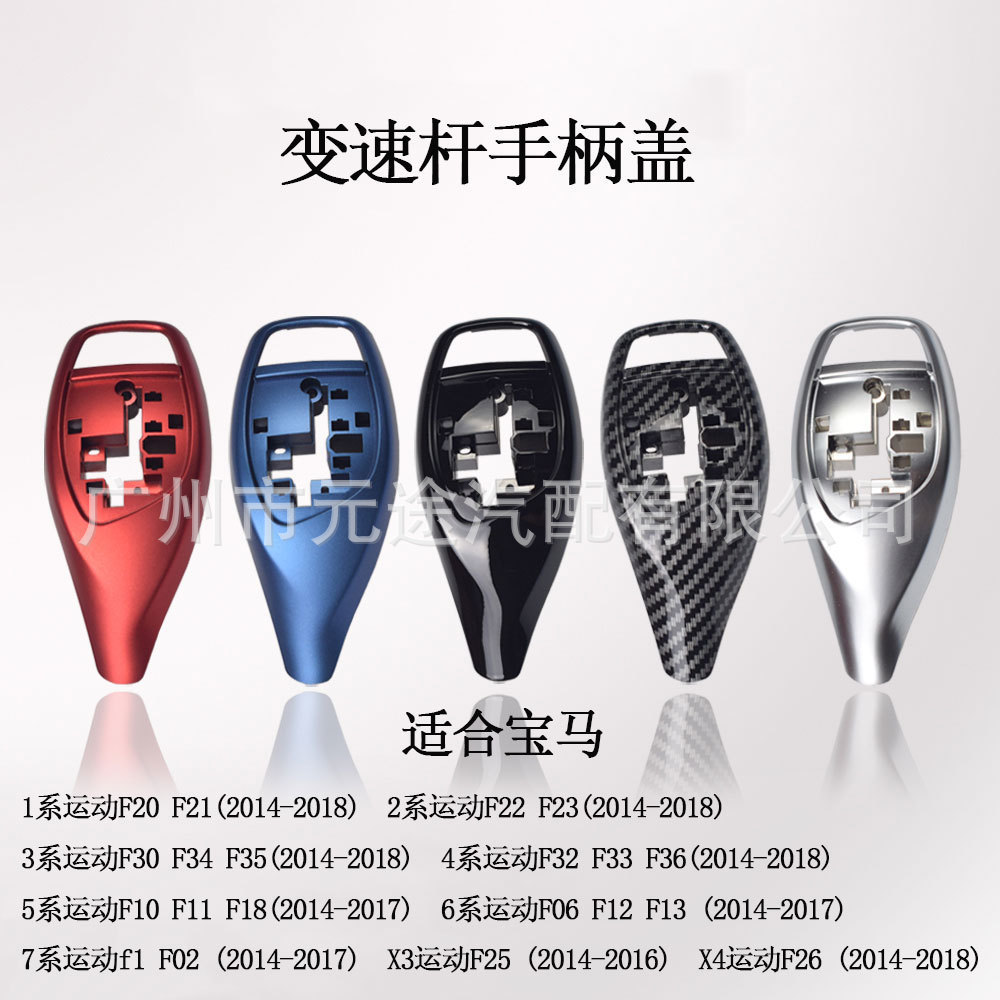 Vỏ Bánh Răng Thích Hợp Cho Xe BMW / 1-7 Series X3 Series Bán Mở Chân Gà Nhỏ Bánh Răng Dịch Chuyển Vỏ