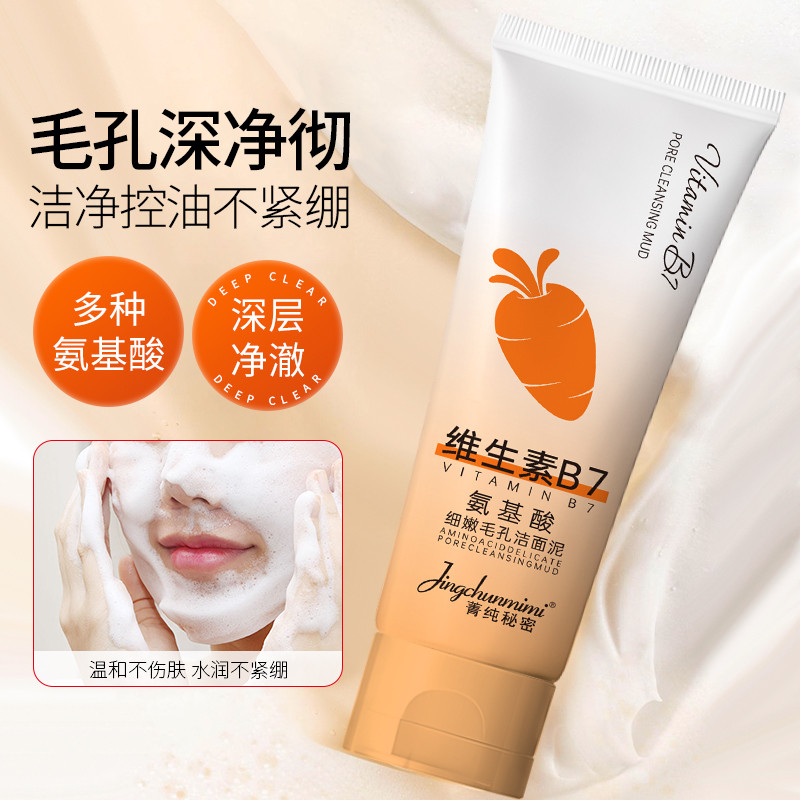 Vitamin B7 Axit amin Sữa rửa mặt Vitamin Amino Acid Sữa rửa mặt Làm sạch sâu Mụn đầu đen Làm sạch da