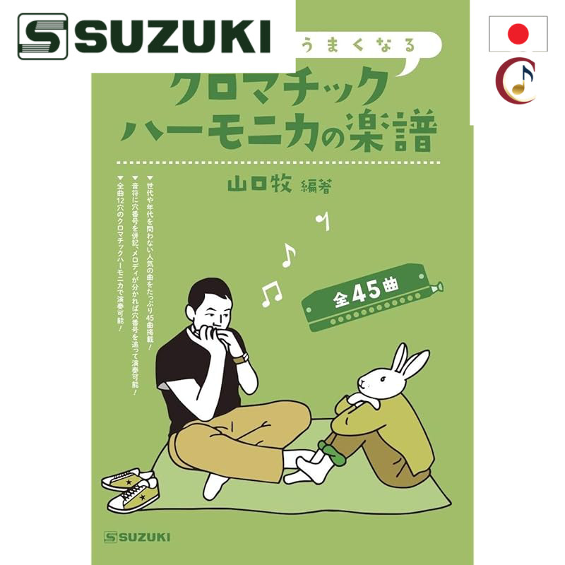 SUZUKI Chromatic Harmonica Sheet Music: Improve Your Skills with Songs You Want to Play - A total of