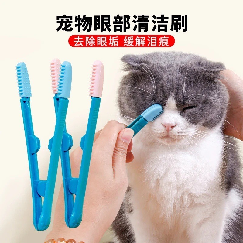 Spot Goods#Cat Eye Cleaning Brush, Eye Gunk Remover, Pet Eye Care Tool, Cat Eye Gunk Clipper, Pet Su