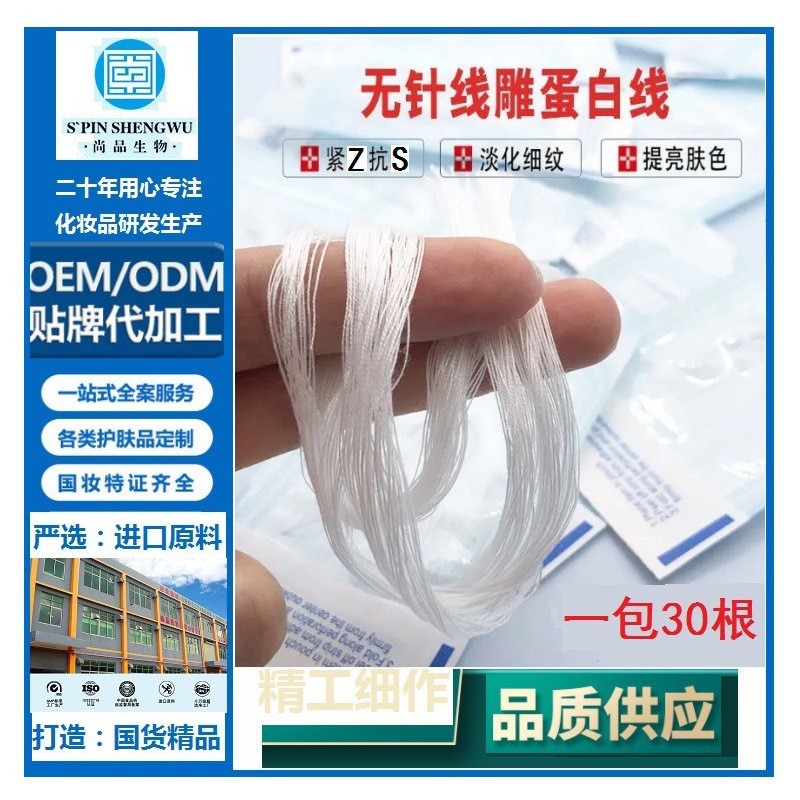 Spot Goods#[Spot Goods]Collagen thread needle-free water-soluble gold thread for lifting and tighten