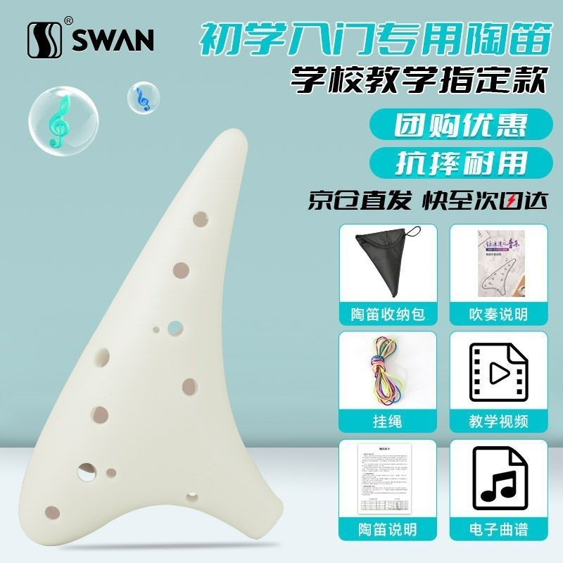 Swan Ocarina Nhựa 12 Lỗ Ocarina Chống Rơi Alto Swan Ocarina Nhựa 12 Lỗ Ocarina Alto Chống Sốc AC Chỉ