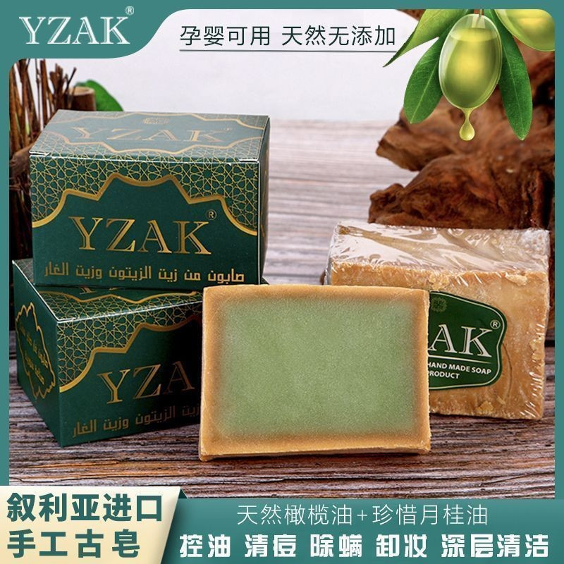 Hot Sale#[94%Positive Rate]Syria Imported Aleppo Natural Laurel Soap Essential Oil Olive Oil Face Wa