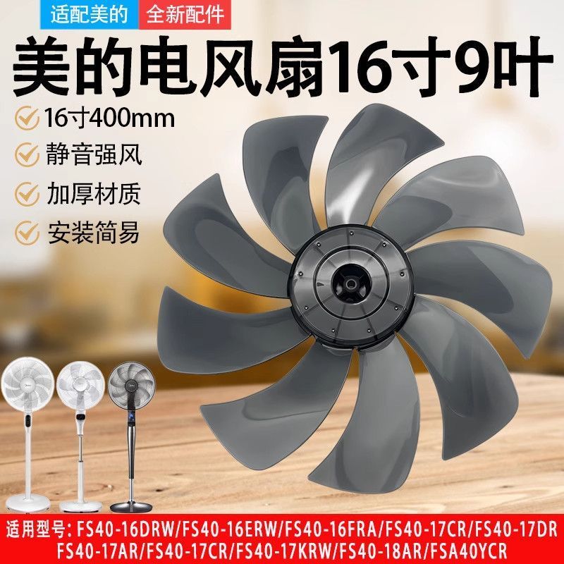 MIDEA ❈ ❈ ✷ ❈ ❈ ❈ ❈ ❈ ❈ ❈ ❈ ❈ FS40-17DR / 18AR / 13HR ❈ 9 ❈ 16 ❈ ❈ Phụ kiện quạt điện trung thu đa n