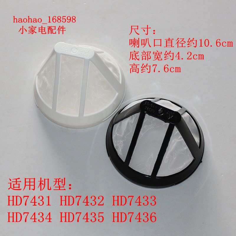 Máy Pha Cà Phê Philips HD7431 7432 7433 7434 7435 7436 Phụ Kiện Lọc Lọc Lọc