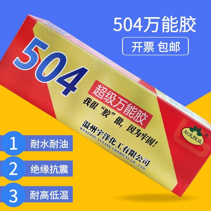 Keo siêu keo Liu 's LS-504A chính hãng Keo đa năng Keo nhựa Epoxy cường độ cao AB 70g% J260318