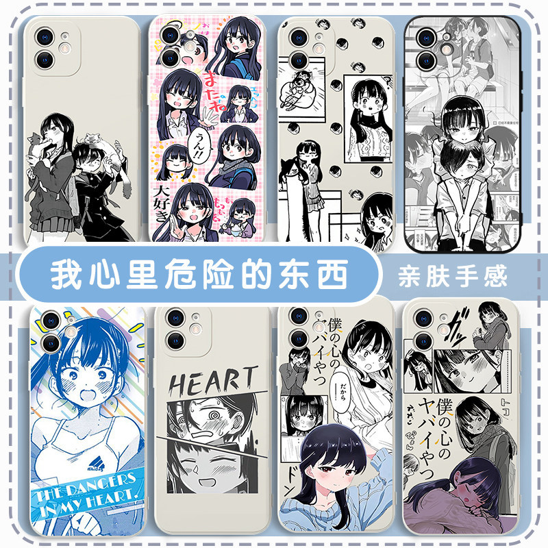Ốp điện thoại My Dangerous Things in My Heart Thích hợp cho Apple 17 Huawei mate60 Hàng hóa iPhone16