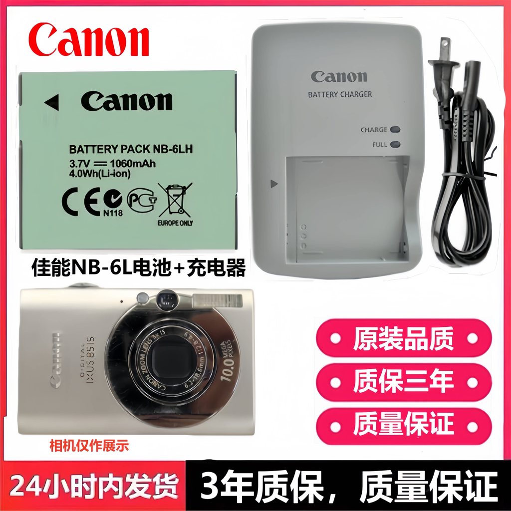 Pin chính hãng Canon NB-6L PC1743 PC1584 PC1887 PC1262 Pin máy ảnh + Bộ sạc