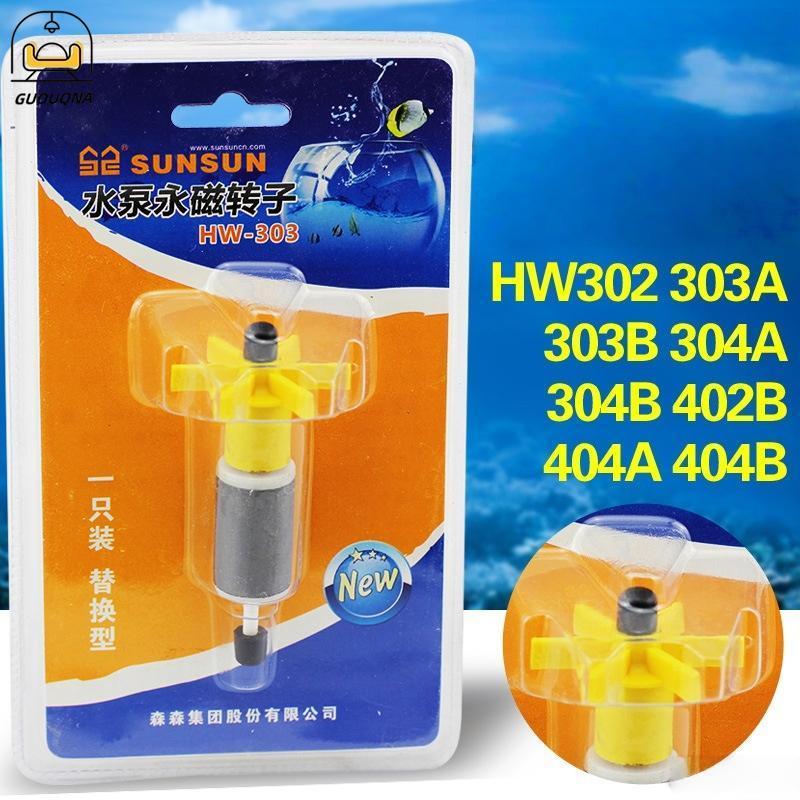 GUOUQNA 1 Cái Bộ Lọc Bể Cá Chống Mài Mòn Phụ Kiện DIY HW302 / 303B / 304A / 304B / 402B 404B Thùng L