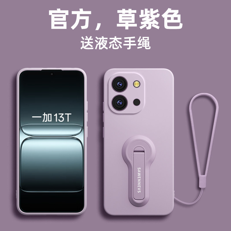 Thích hợp cho Ốp điện thoại oneplus oneplus 13t Phong cách mới Giá đỡ dây buộc oneplus Vỏ silicon lỏ