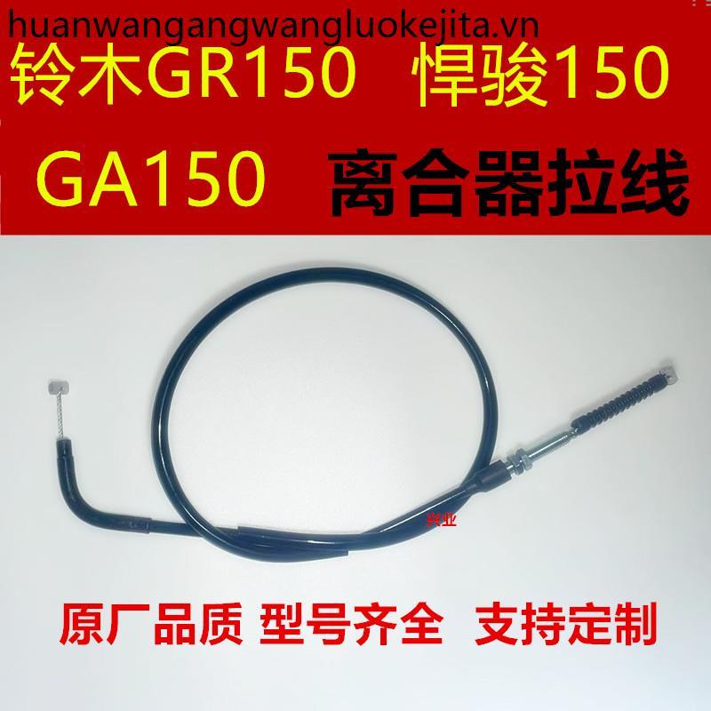 Thích hợp cho Jenan Light Riding Suzuki GR150 Dây ly hợp Jun 150 Dây kéo ly hợp GA150 Dây kéo ly hợp